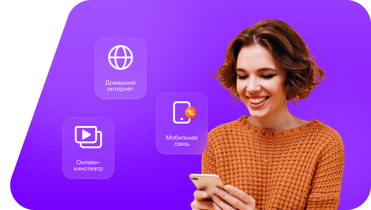 Промо-тарифы Ростелеком в деревня Кожа (Кировская область)